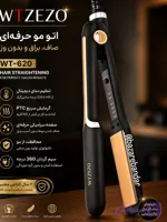 اتو موی WTZEZO WT620