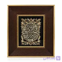 قاب قلمزنی (و ان یکاد)