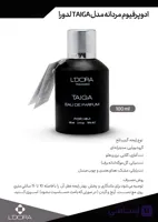 ادوپرفیوم مردانه مدل TAIGA فرگرنس 100 میلی‌لیتر