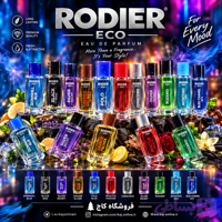 ادکلن RODIER رودیر 30 میلی گرم