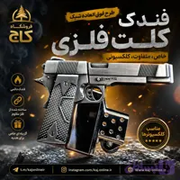 فندک طرح تفنگ کلکسیونی تمام فلزی