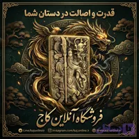 فندک طرح هفتخوان