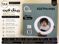رینگ لایت TB2 مدل JT-416 Pro Max 96 وات