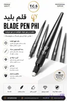 قلم بلید فیبروز PhiBrows Universal Holder