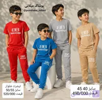 تیشرت شلوارک BB