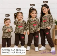 بلوز شلوار پلنگی طرح گیلاس