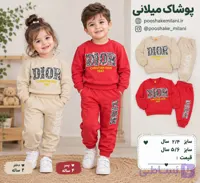 بلوز شلوار اسپورت DIOR