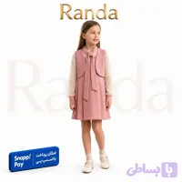 پیراهن مجلسی دخترانه - راندا مزون