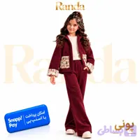ست پالتو و شلوار دخترانه مدل پونی