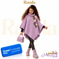 پانچو بافت دخترانه مدل شانس