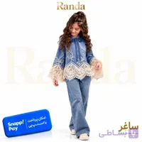 مدل ساغر