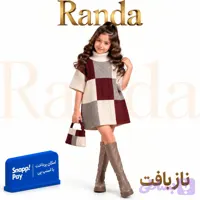 ست بافت دخترانه مدل نازبافت