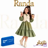ست جلیقه و دامن دخترانه نازدار