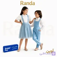ست عیدانه خواهربرادری مدل آوین