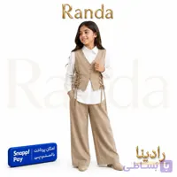 ست جلیقه شلوار بچگانه مدل رادینا