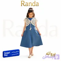 پیراهن لی تنسیل با شنل قلاب بافی مدل پروانه
