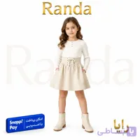 دامن شیک دخترانه مدل رایا
