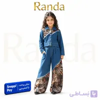 ست لی عیدانه مدل ببری