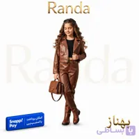 ست چرم کت و شلوار بچگانه مدل بهناز