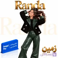 کت پاییزی دخترانه مدل زمین