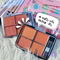 رژگونه 4تایی ام اچ آی صد در صد اورجینال دارای 4رنگ رژگونه پرطرفدار مناسب آرایش شاد تابستان