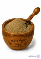 ادویه پلویی آروما