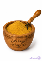 ادویه مخصوص فلافل آروما