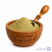 ادویه مخصوص پیتزا و لازانیا آروما