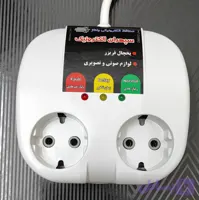 محافظ برق دو پریز سپهران الکترونیک