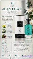 ادکلن یونیسکس ژان لو فانتاسم میسون الحمرا اصل | خرید آنلاین فرصاد کالا