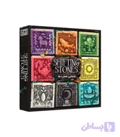 بازی جابجایی صخره‌ها Shifting Stones