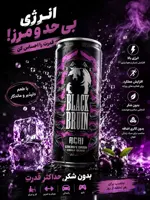 انرژی زا black brun 250mil
