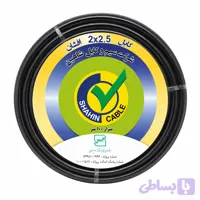 کابل افشان 2x2.5 شاهین