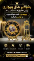 استند بشقاب دیواری برنز