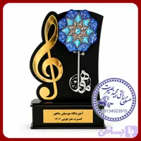 تندیس موسیقی هنری