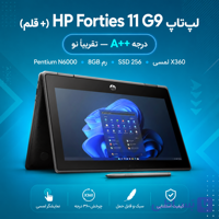 HP (اچ‌پی) Forties 11 G9(+ قلم)
