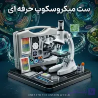 ست میکروسکوپ حرفه‌ای  به همراه کیف سامسونتی و لوازم آزمایشگاهی کامل