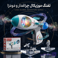 تفنگ اسباب‌بازی فضایی موزیکال و چراغ‌دار دارای بخار طرح موشک (مدل Space Exploration)