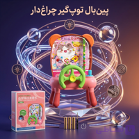 بازی رومیزی پین‌بال و فرمان رانندگی کودک طرح گربه
