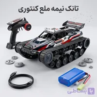 تانک کنترلی مسابقه‌ای و آفرود مدل Sports Tank (دارای افکت حباب‌ساز و پروژکتور LED)