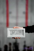 خشت اول