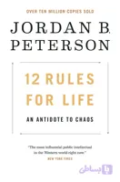 کتاب 12 Rules for Life: An Antidote to Chaos (۱۲ قانون زندگی: پادزهری برای آشوب) نسخه انگلیسی PDF | جردن بی. پیترسون