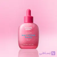 سرم تقویت کننده،جوان سازی و شفاف کننده پوست اکوال بری اورجینال EQQUAL BERRY