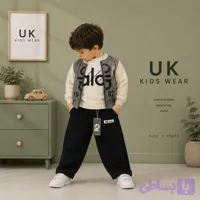 سه تیکه پسرانه الو | | کد 1548 قیمت عمده