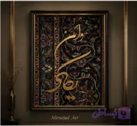 تابلو اجرا شده وان یکاد با فرش دستی وچوب ابعاد ۴۰در۶۰