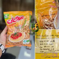 سویا سبحان بسته بندی ۲۵۰ گرمی