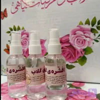 افشره ی گلاب