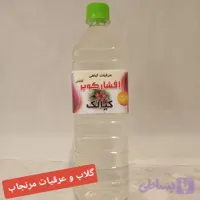 عرق کیالک درجه یک (کد E5VIE)