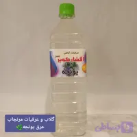 عرق یونجه (کد YATQO)