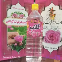 پک ویژه عرقیجات (کد 3NRWL)
